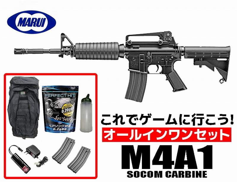 エアガン 18歳以上用 東京マルイ 次世代電動ガン M4A1 カービン