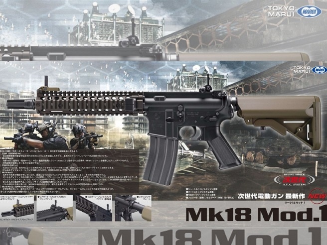 東京マルイ 次世代電動ガン Mk18 Mod.1 | 国内メーカー電動ガン,東京