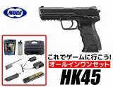 東京マルイUSP ガスガン 予備マガジン+1セット 東京マルイUSP ガスガン