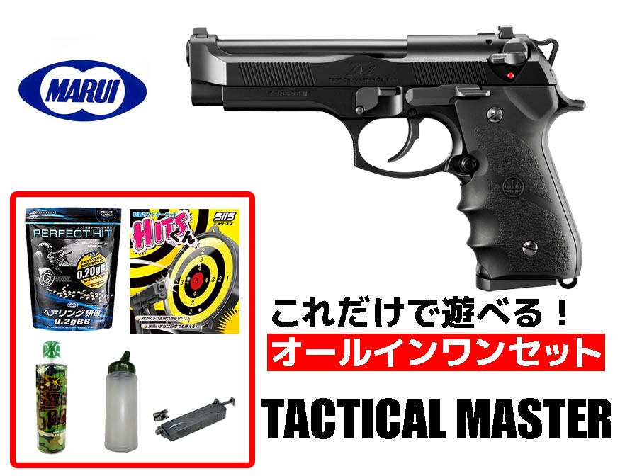 店内全品5％OFFクーポン】エアガン 18歳以上用 東京マルイ ガスブロー