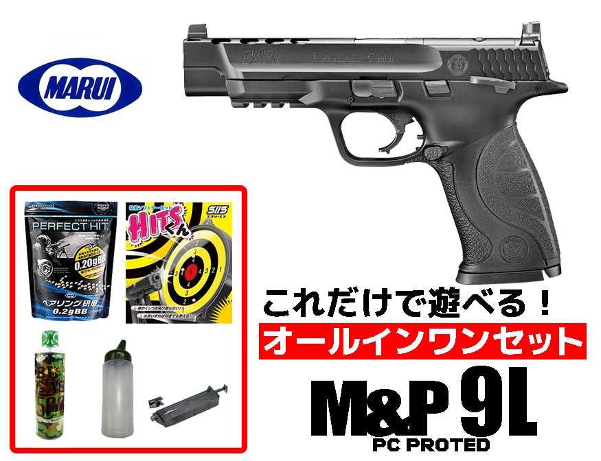 エアガン 18歳以上用 東京マルイ ガスブローバックハンドガン M&P9L PC