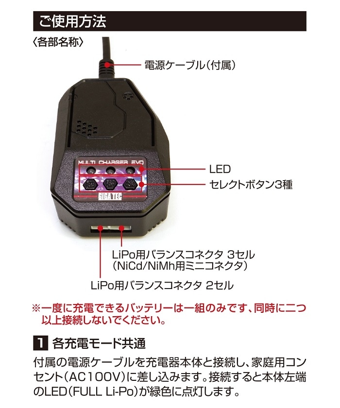 Laylax 電動ガン用 マルチ充電器 マルチチャージャー エボ BTC-01 GIGA