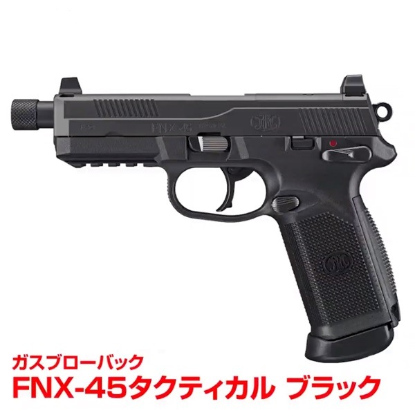 店内全品5％OFFクーポン】東京マルイ FNX-45 BK用 29連 スペアマガジン
