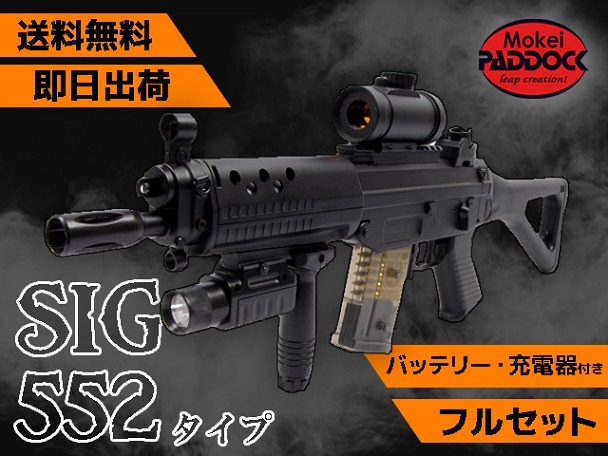 初心者用】エアガン エアーガン 18歳以上用 電動ガン ダブルイーグル