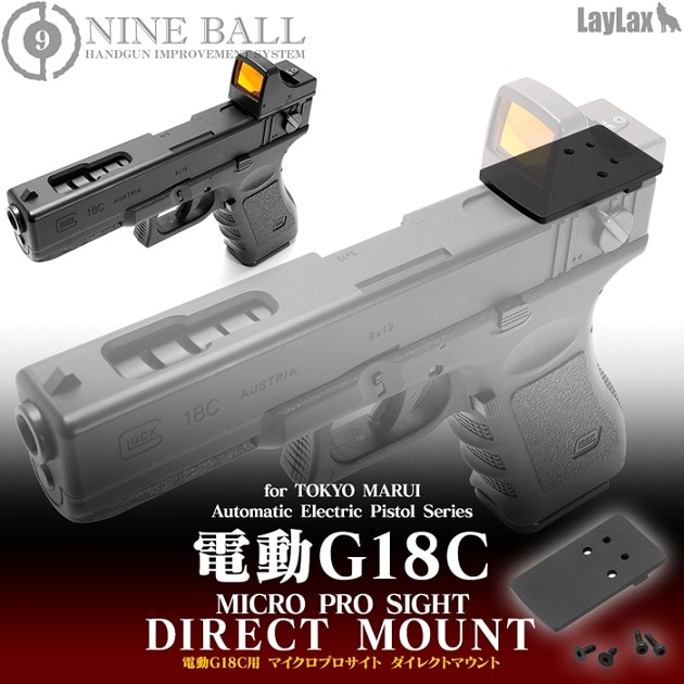 店内全品5％OFFクーポン】NINEBALL 電動G18C用 マイクロプロサイト
