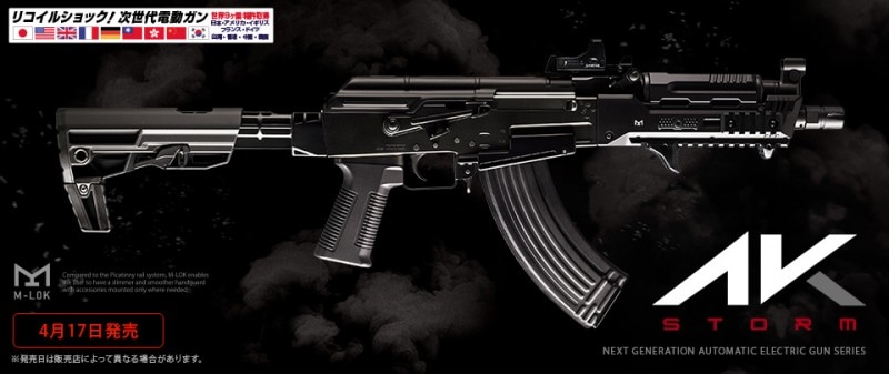 東京マルイ 18歳以上用 次世代電動ガン AKストーム STORM | 国内