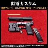 店内全品5％OFFクーポン】FAB DEFENSE 実物 SCORPUS RETENTION