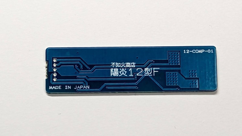 店内全品5％OFFクーポン】不知火商店製 陽炎12型F2 コンパクト電動ガン