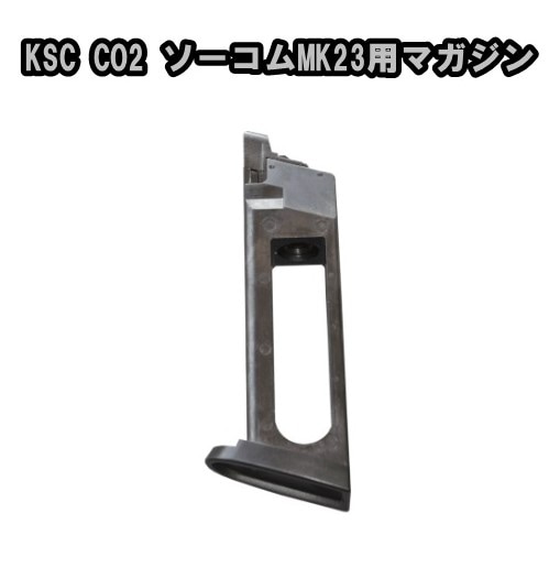 店内全品5％OFFクーポン】KSC CO2ガスブローバックハンドガン ソーコム