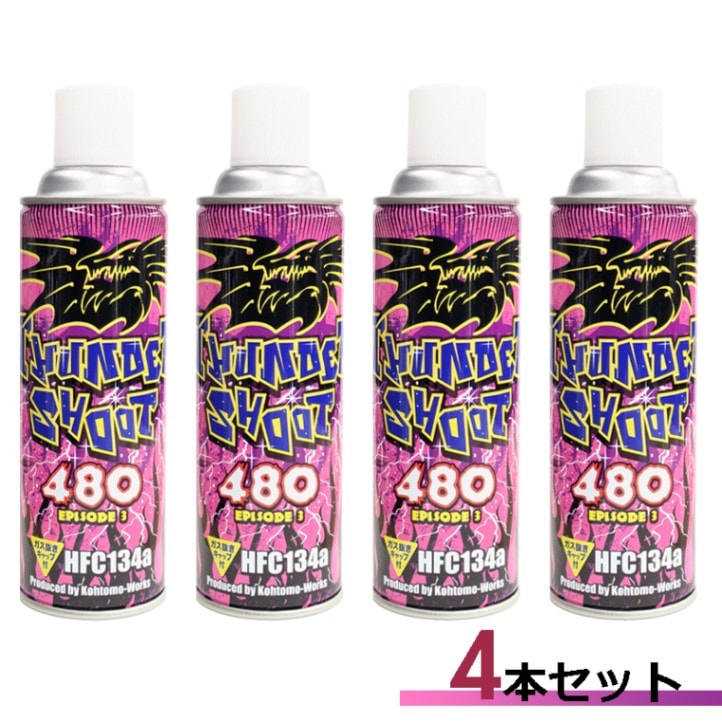 4本セット】エアガン用フロンガス サンダーシュート レッド HFC134a