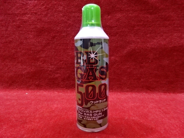 ウッドランド BBガス フロンガス HFC134a 500g ガスガン用