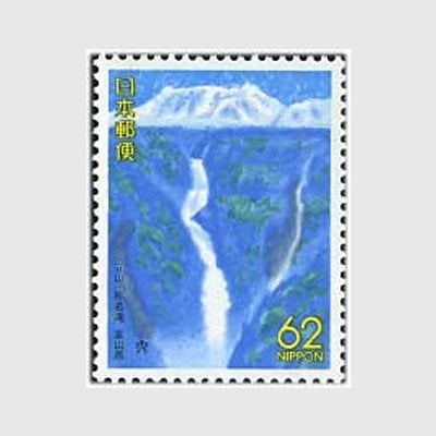 ふるさと切手,1990年 | 趣味の切手専門店・マルメイト