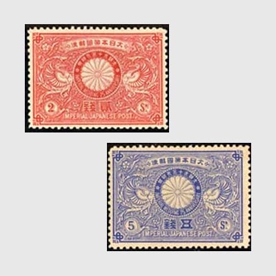 記念切手,1894～1945年 | 趣味の切手専門店・マルメイト