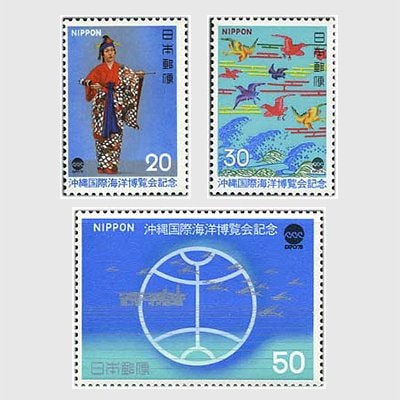 1975年 沖縄海洋博 | 記念切手,1970～79年 | 趣味の切手専門店・マルメイト