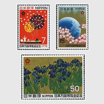 1970年 大阪万博・1次 | 記念切手,1970～79年 | 趣味の切手専門店