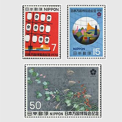 1970年 大阪万博・2次 | 記念切手,1970～79年 | 趣味の切手専門店