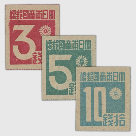 台湾数字切手 | 普通切手,台湾数字 | 趣味の切手専門店・マルメイト