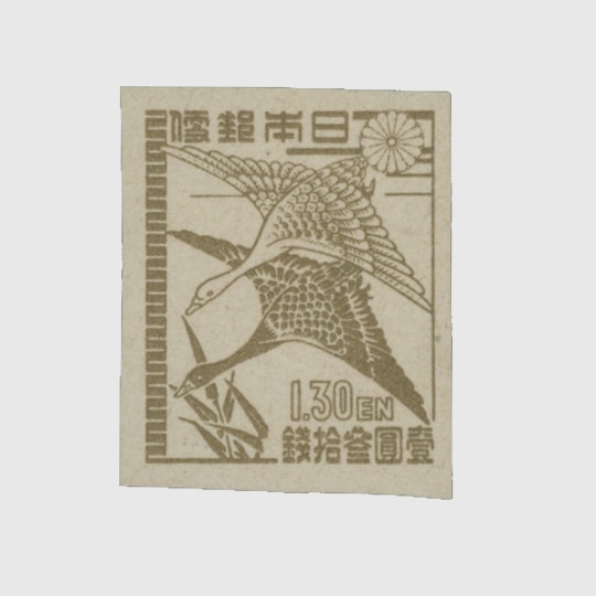 普通切手,1次新昭和 | 趣味の切手専門店・マルメイト