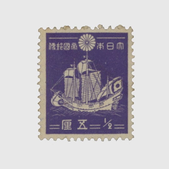 普通切手,1次昭和 | 趣味の切手専門店・マルメイト