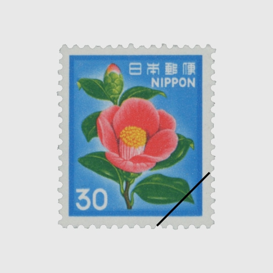 普通切手,新動植物V | 趣味の切手専門店・マルメイト