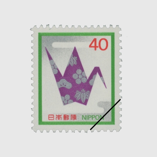 慶弔切手 折鶴40円 | 普通切手,慶弔・電子・その他 | 趣味の切手専門店