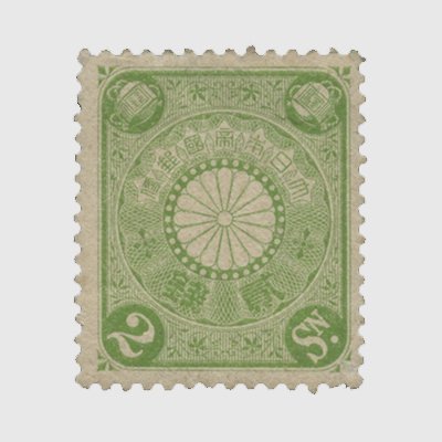 銭単位切手 (概ね極美品) 1932年 満洲国普通切手 13種セット 銭単位