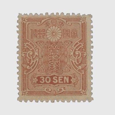 12587 旧大正毛紙切手セット 6, 8, 20, 50 SEN 12587 旧大正毛紙切手