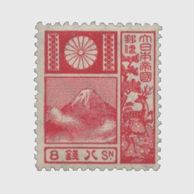 富士鹿切手 旧版8銭 | 普通切手,富士鹿切手 | 趣味の切手専門店