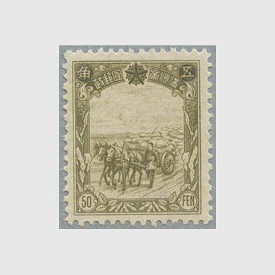 限定販売品,満洲国切手 | 趣味の切手専門店・マルメイト