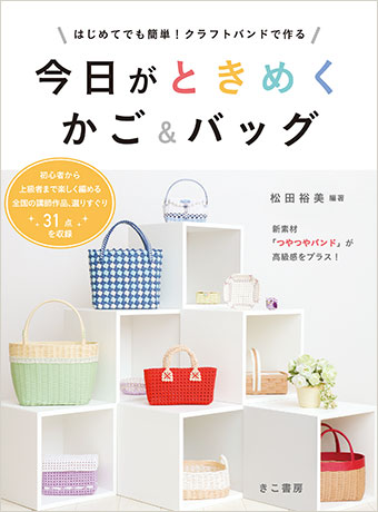 格安・激安】クラフトバンド（紙バンド）専門店 M'sFactory | ＜F