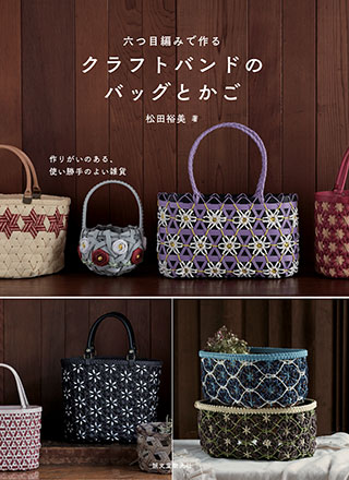 格安・激安】クラフトバンド（紙バンド）専門店 M'sFactory | ＜B＞六