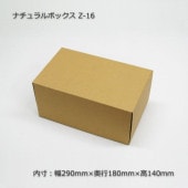 Z-9（内寸400×280×110）ナチュラルボックス（10枚/束） の通販｜梱包名人