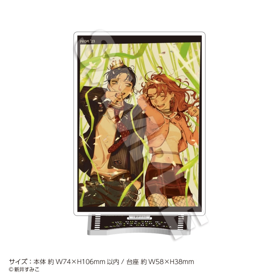 気になってる人が男じゃなかった」アクリルスタンド vol.1 プロム