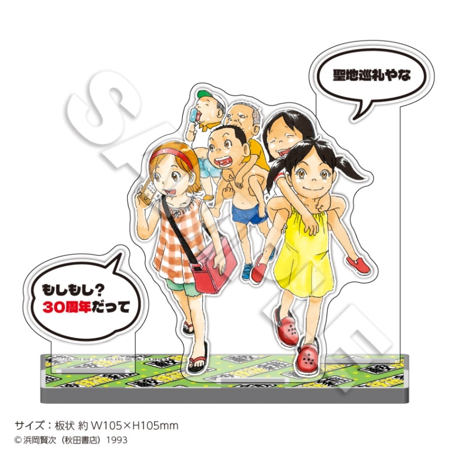 浦安鉄筋家族」30周年企画展 アクリルスタンド 聖地巡礼 | 漫画,浦安