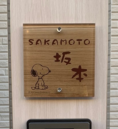 表札 スヌーピー NSPSIS-J1-21 （お座りスヌーピー） W105×H105mm 上下