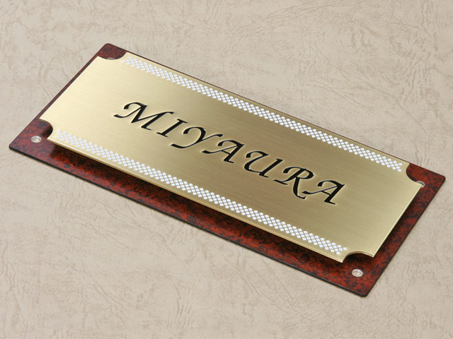 表札 門柱用 SIF-サインD7-GF-N5 （アルディ門柱など用／赤御影石調＋