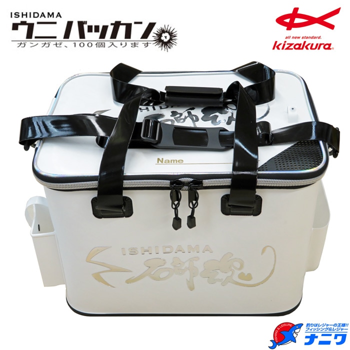 キザクラ 石師魂 ウニバッカン 45cm ホワイト | 石鯛＆クエ特集