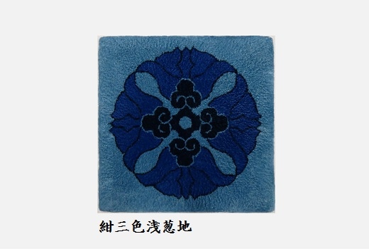 オンラインショップ｜鍋島緞通吉島家｜鍋島段通