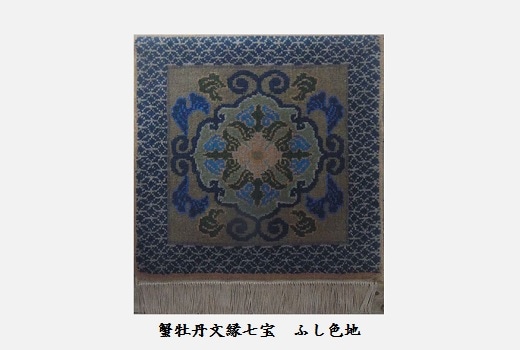 新鍋島段通 座布団 綿100% 新鍋島段通 座布団 綿100% 新鍋島段通