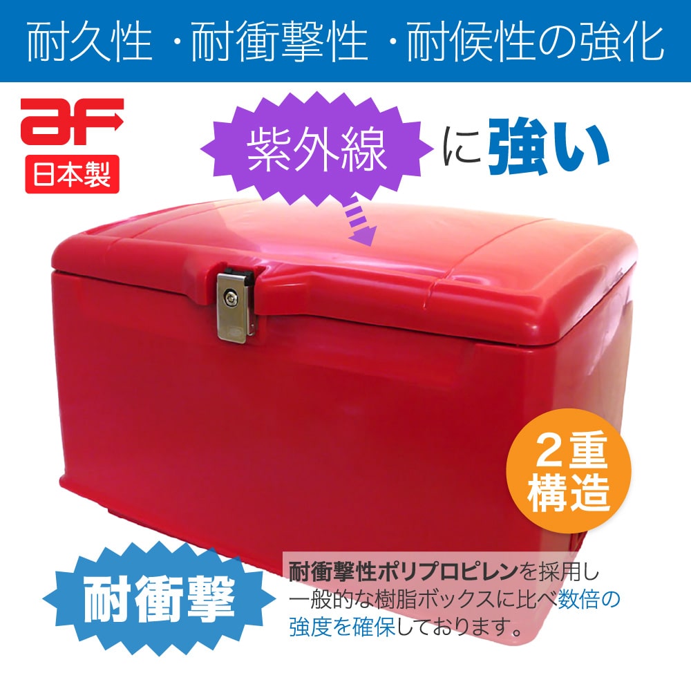 アウトスタンディングモーターサイクル｜【赤】旭精器製作所 集配用