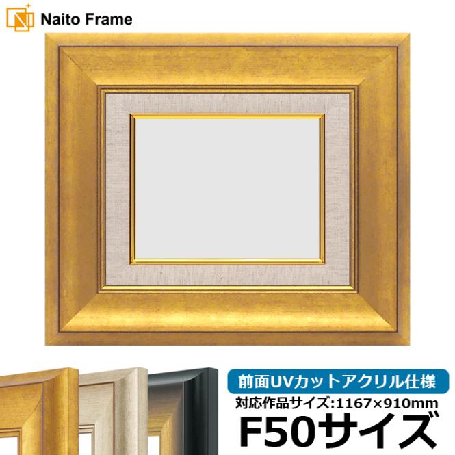 F50（1167×910mm）