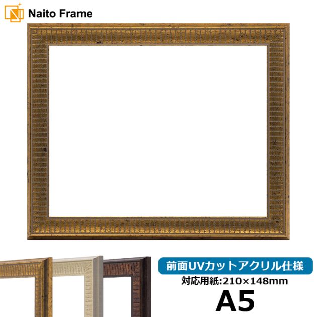 ゴールド系のデッサン額縁 - 額縁販売のないとう 高品質な額縁を激安