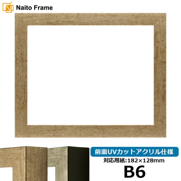 ゴールド系のデッサン額縁 - 額縁販売のないとう 高品質な額縁を激安