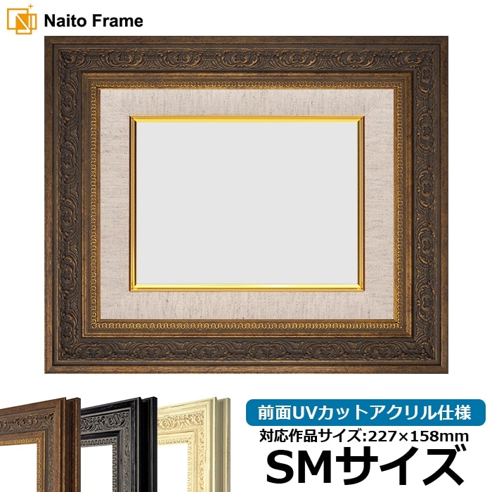 油絵額縁 8203/ホワイト SM（227×158mm） 前面UVカットアクリル仕様