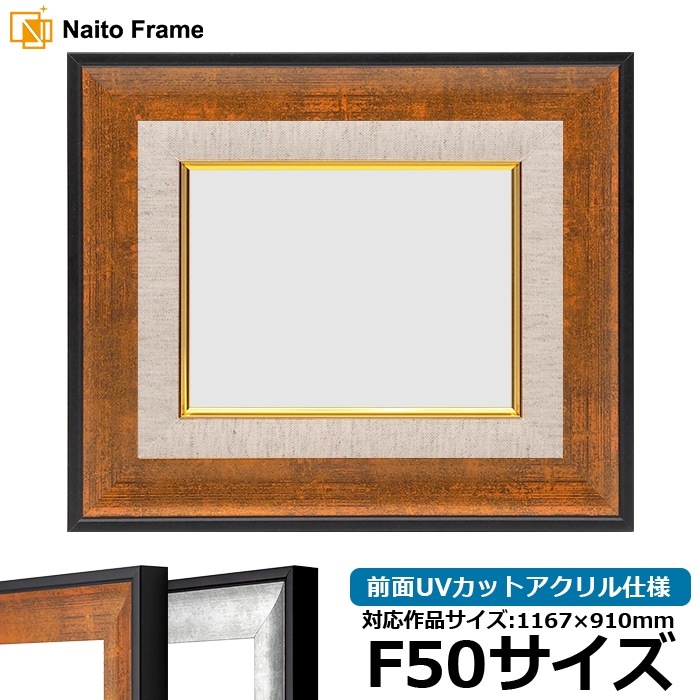 F50（1167×910mm）