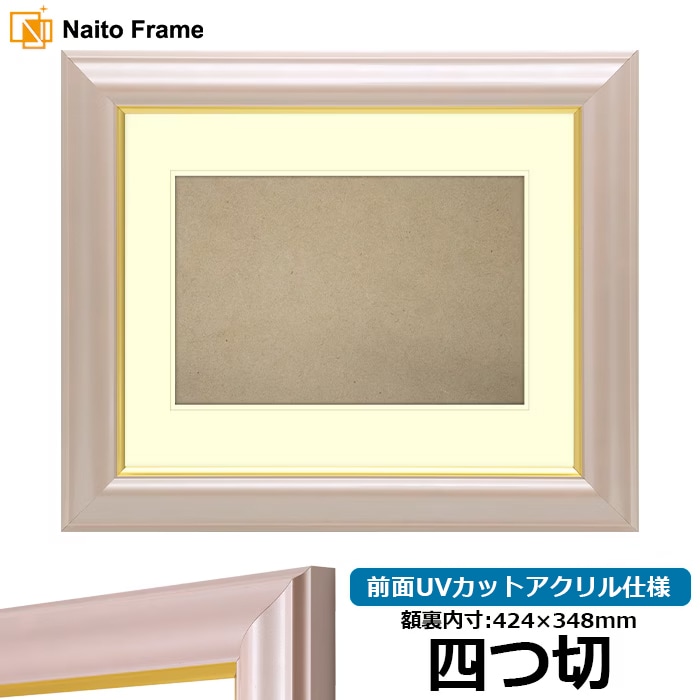 OUTLET】アウトレットフレーム - 額縁販売のないとう 高品質な額縁を
