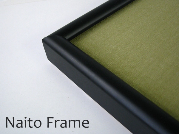 書道額・書道用額縁（ベタ布貼り仕様） - 額縁販売のないとう 高品質な