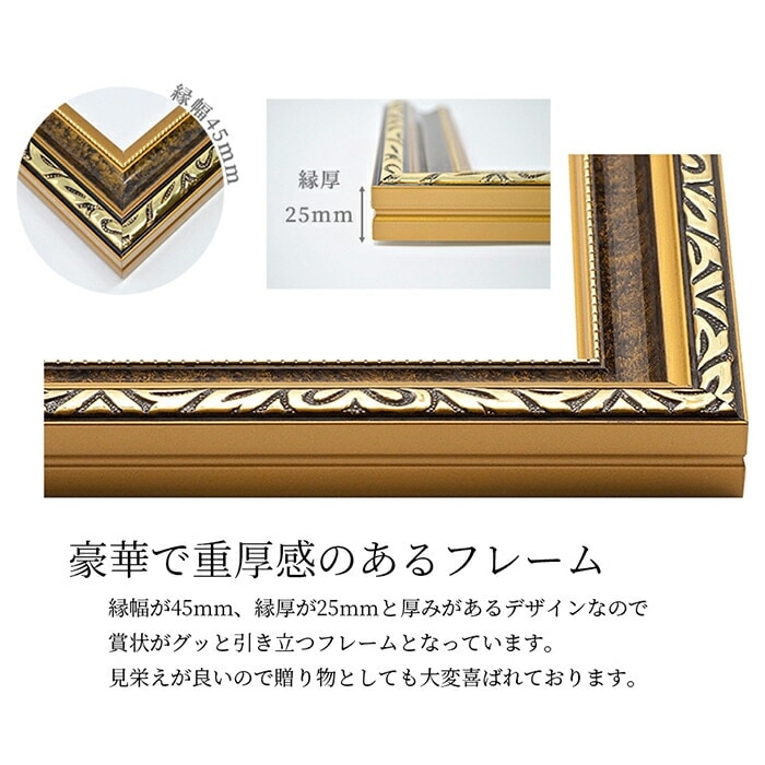 高級賞状額縁 金雲 A3大（455×318mm） 前面UVカットアクリル仕様