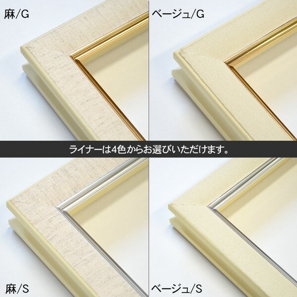 油絵額縁 8203/ホワイト F3号（273×220mm） 前面UVカットアクリル仕様