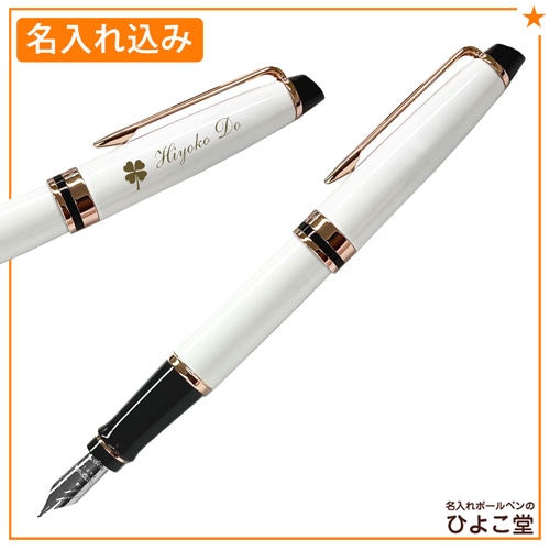 20,001円～│名入れボールペンなどのギフトならひよこ堂